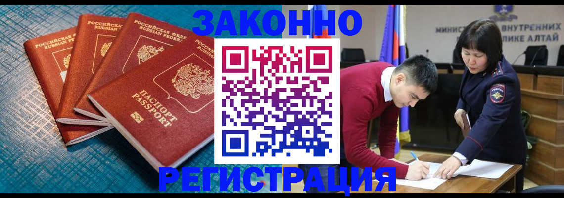 временная регистрация надежно в Октябрьском