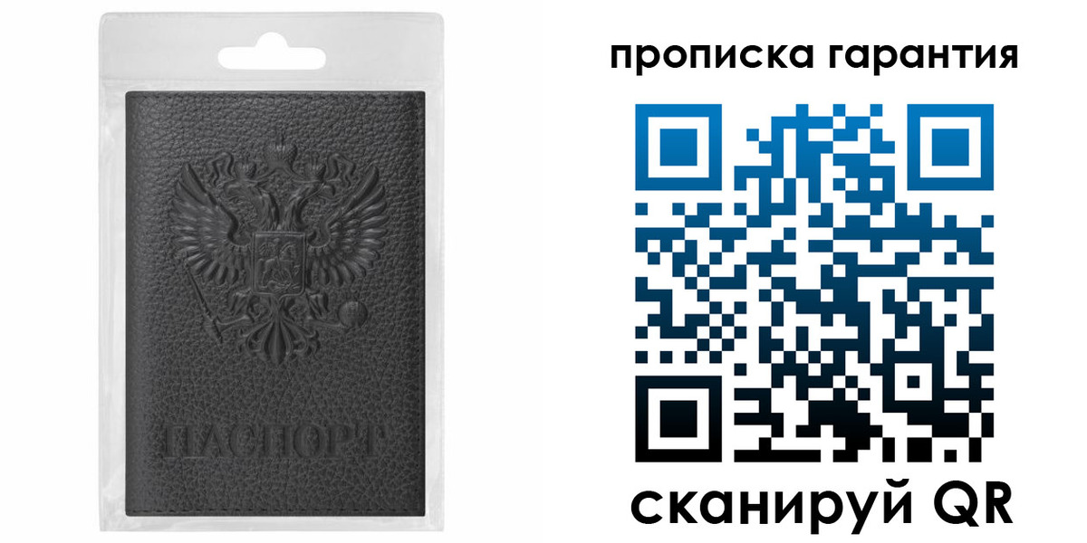 прописка штамп в Октябрьском