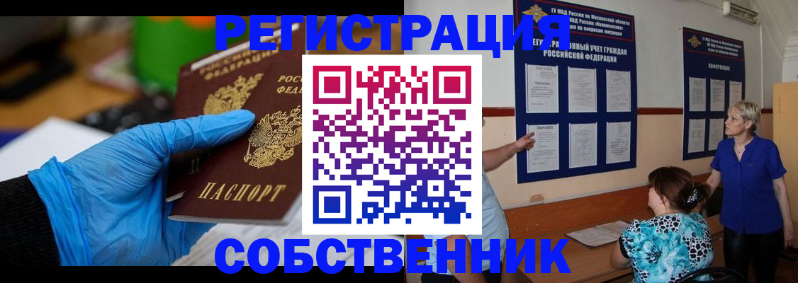прописка штамп в Октябрьском