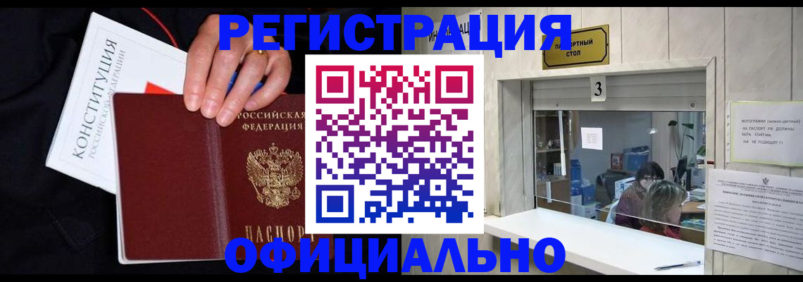 временная регистрация для школы в Октябрьском