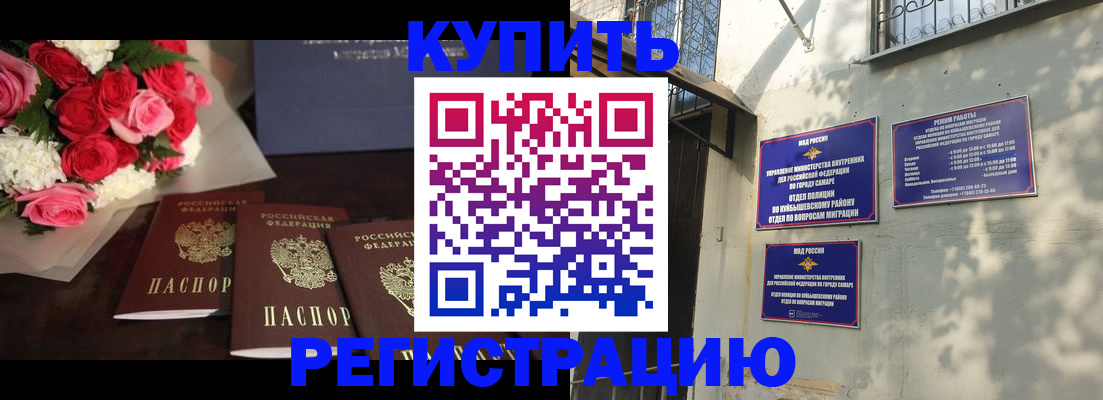 временная регистрация собственник в Октябрьском