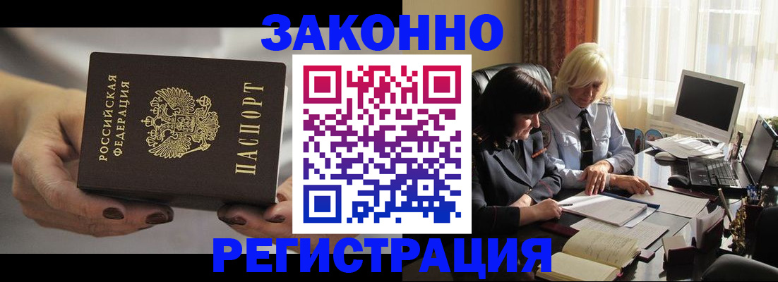 прописка в Октябрьском