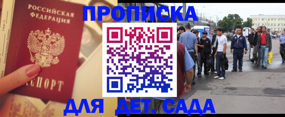 временная регистрация собственник в Октябрьском