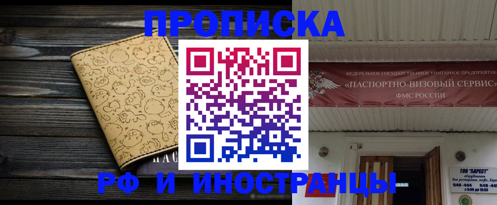 временная регистрация надежно в Октябрьском