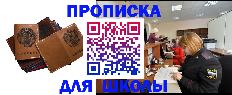 временная регистрация надежно в Октябрьском