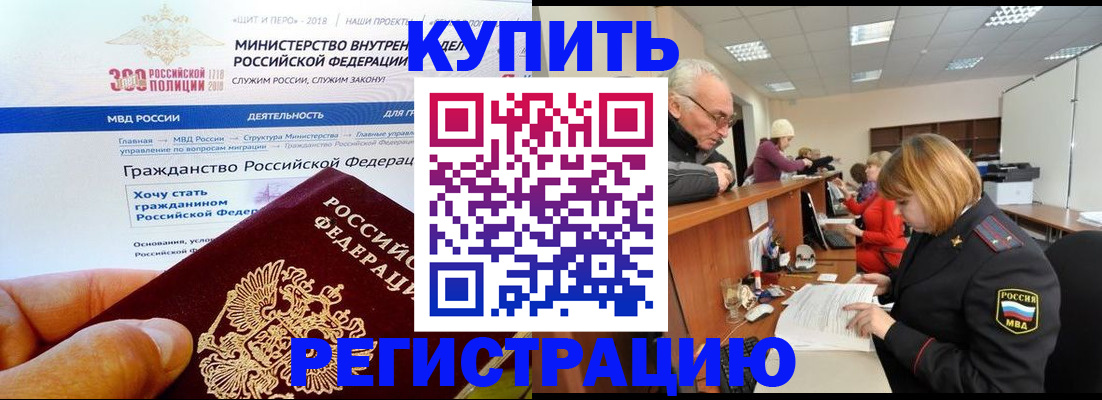 прописка гарантия в Октябрьском