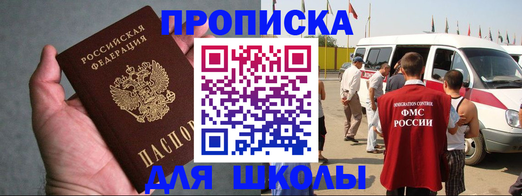 прописка ребенка в Октябрьском