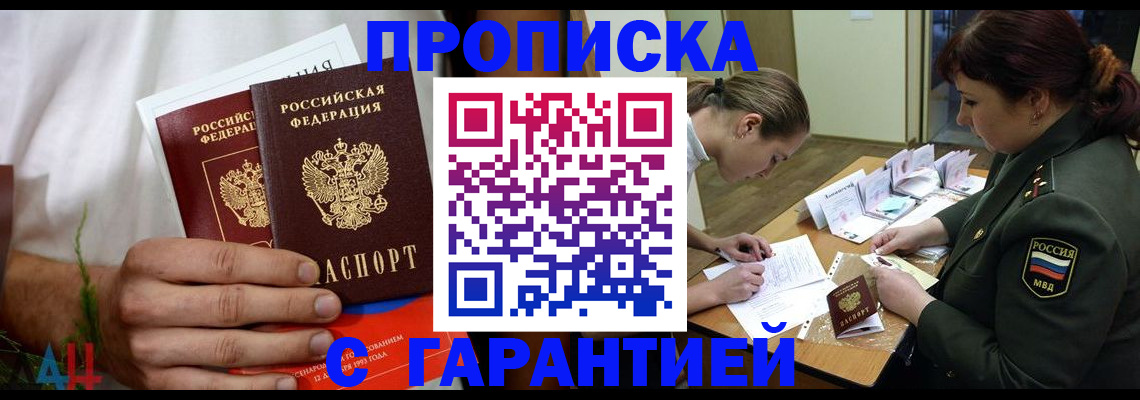 прописка паспорт в Октябрьском